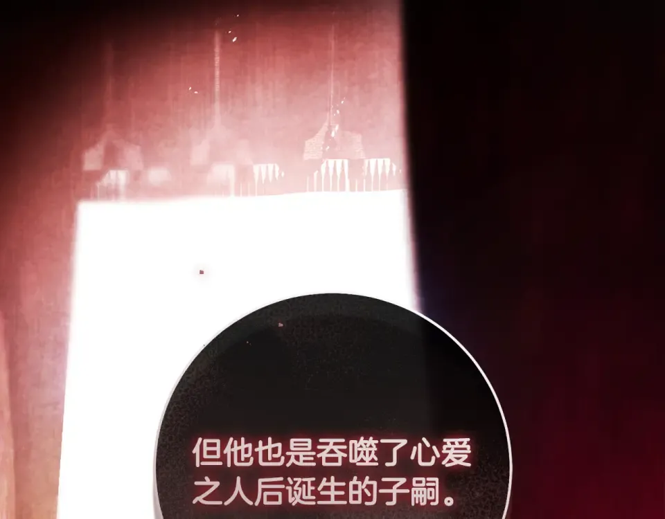 第31话 其中缘由 第209页