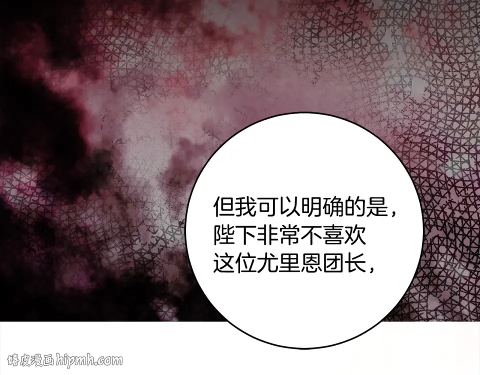 第31话 其中缘由 第200页