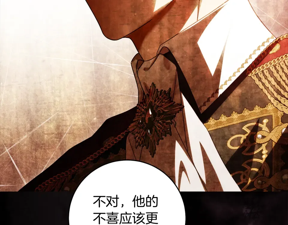 第31话 其中缘由 第202页