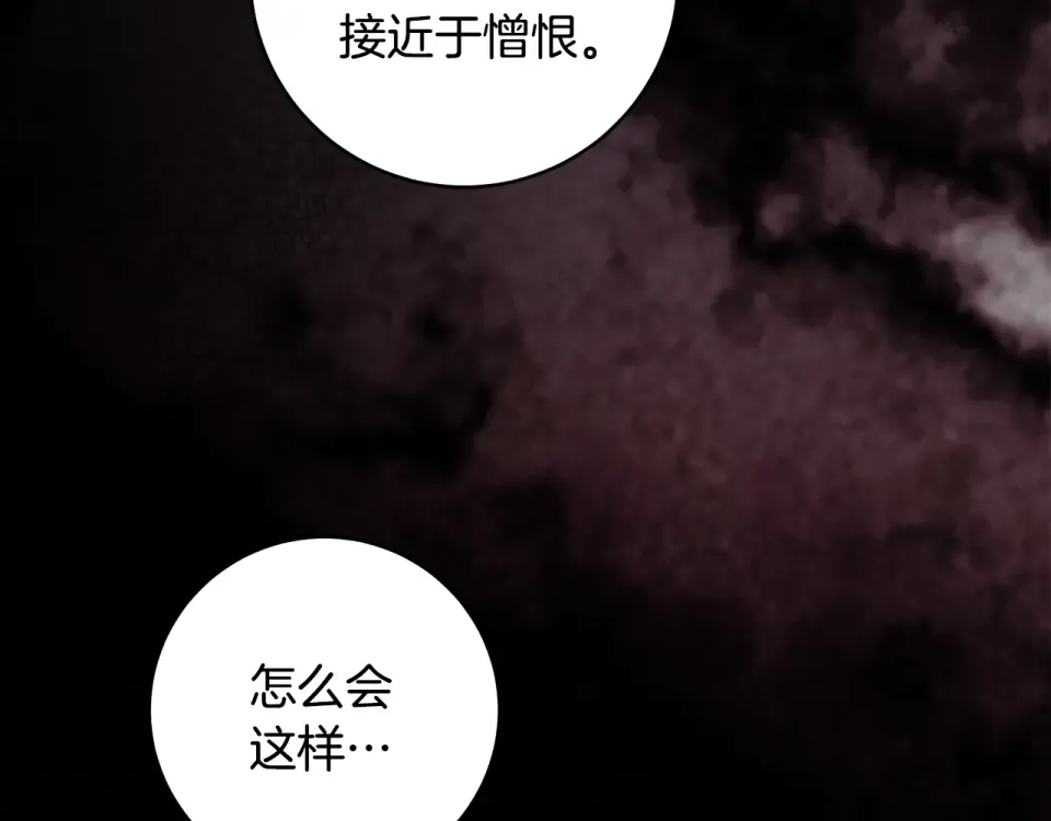 第31话 其中缘由 第203页