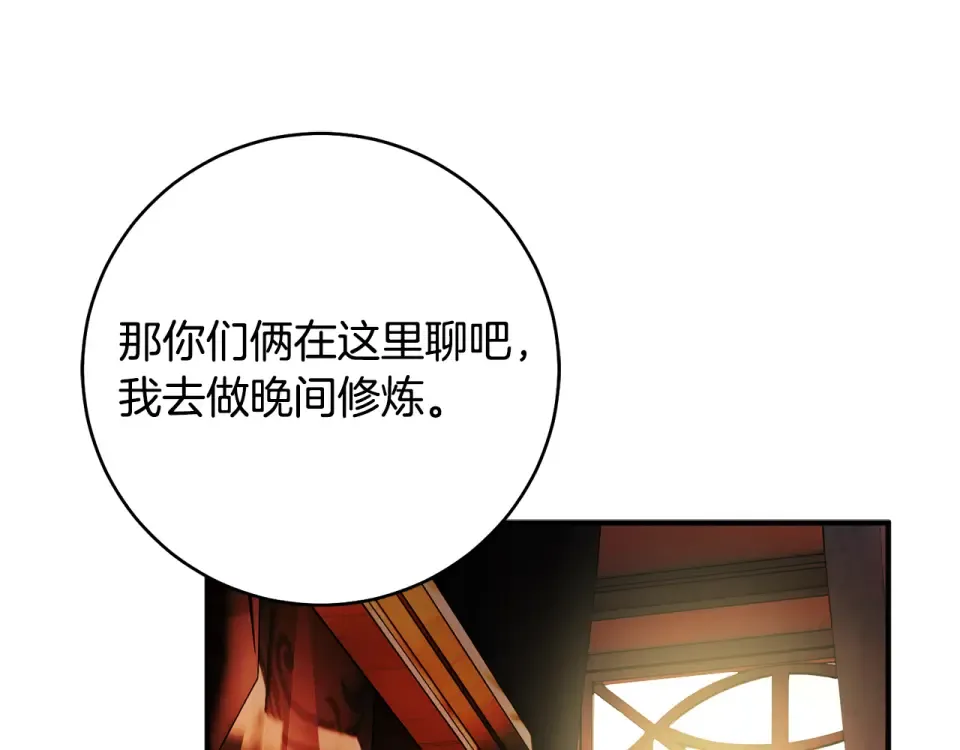 第31话 其中缘由 第22页