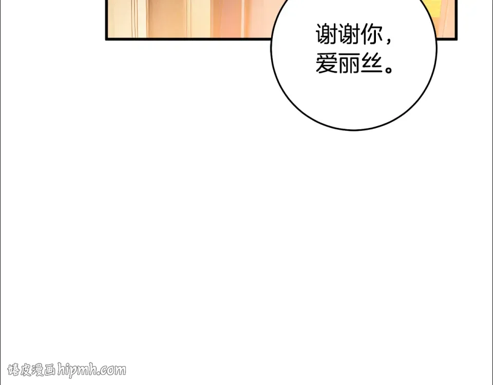 第31话 其中缘由 第24页