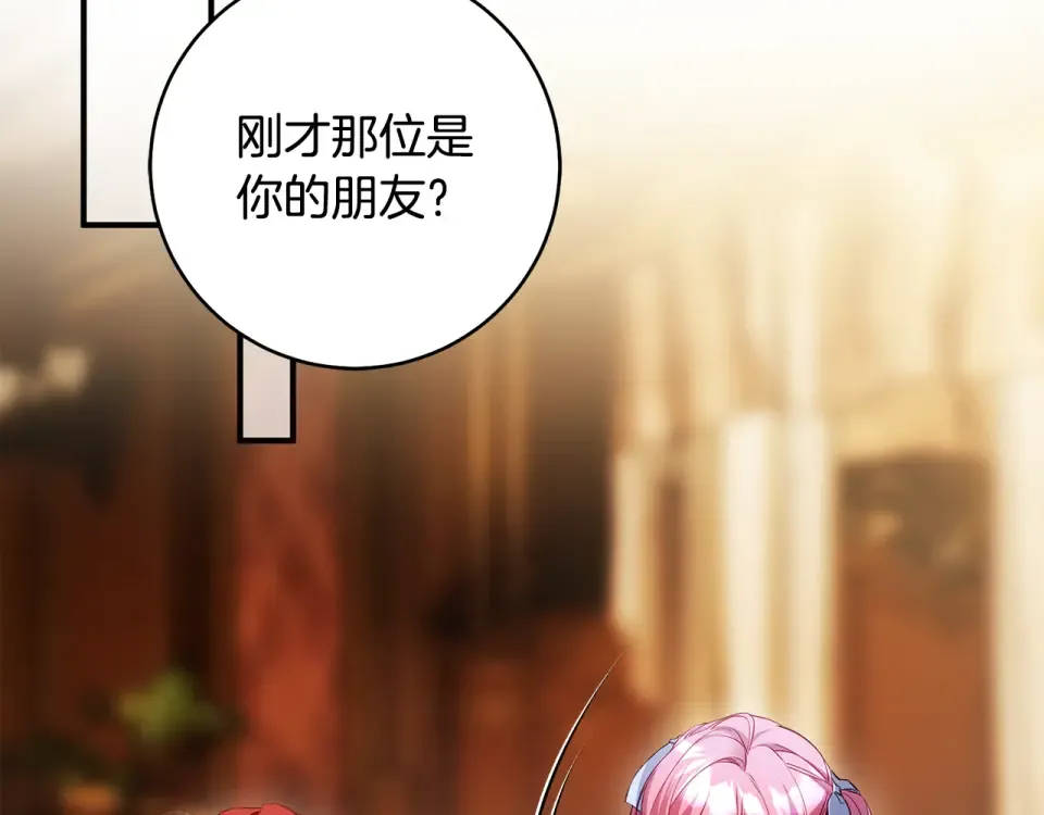 第31话 其中缘由 第26页