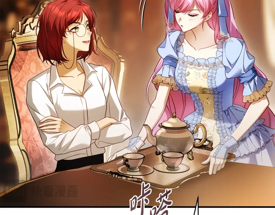第31话 其中缘由 第27页