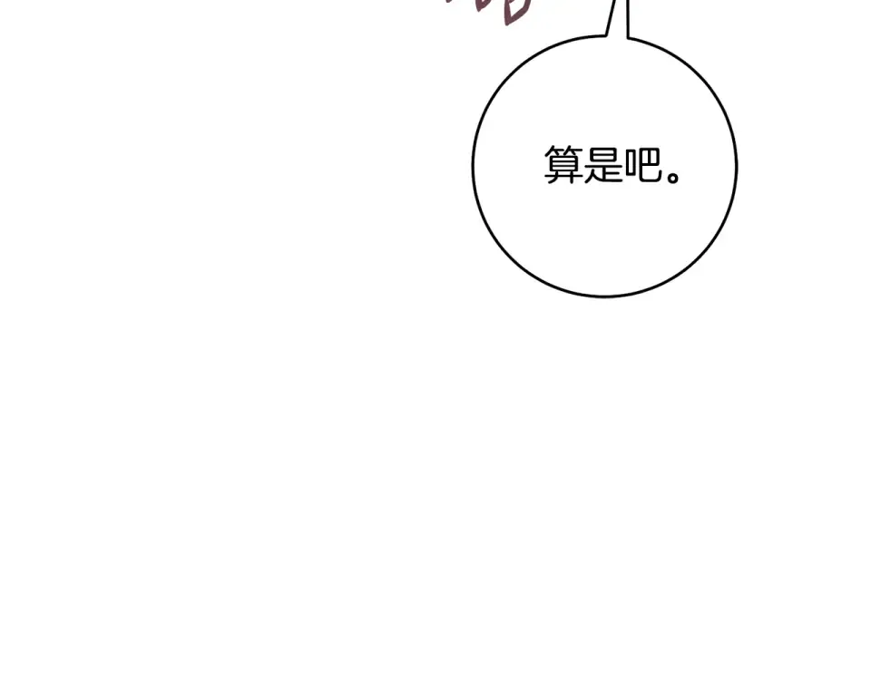 第31话 其中缘由 第28页