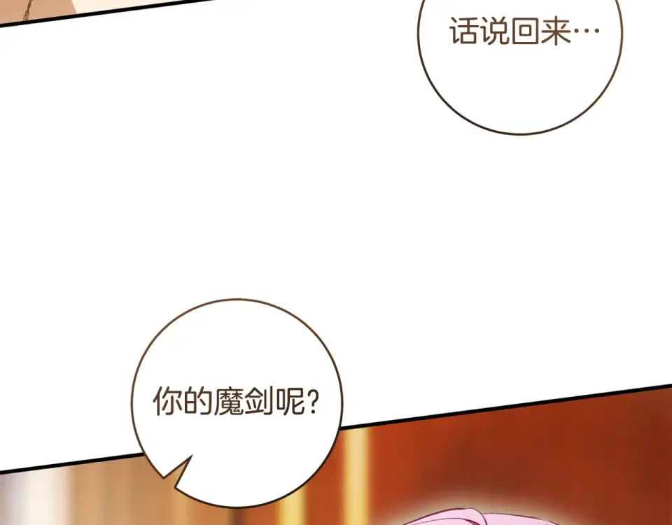 第31话 其中缘由 第36页