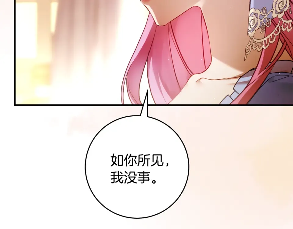 第31话 其中缘由 第41页