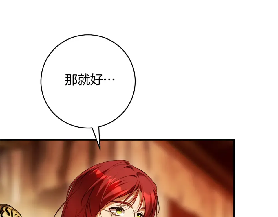 第31话 其中缘由 第43页