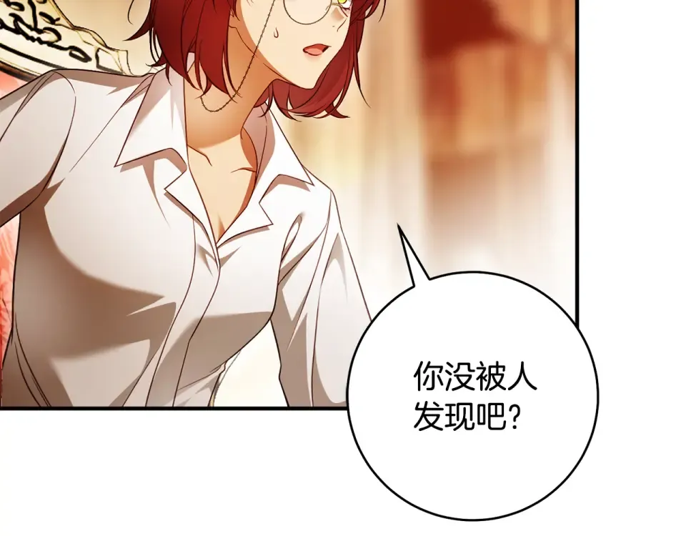第31话 其中缘由 第44页