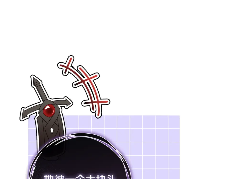 第31话 其中缘由 第45页