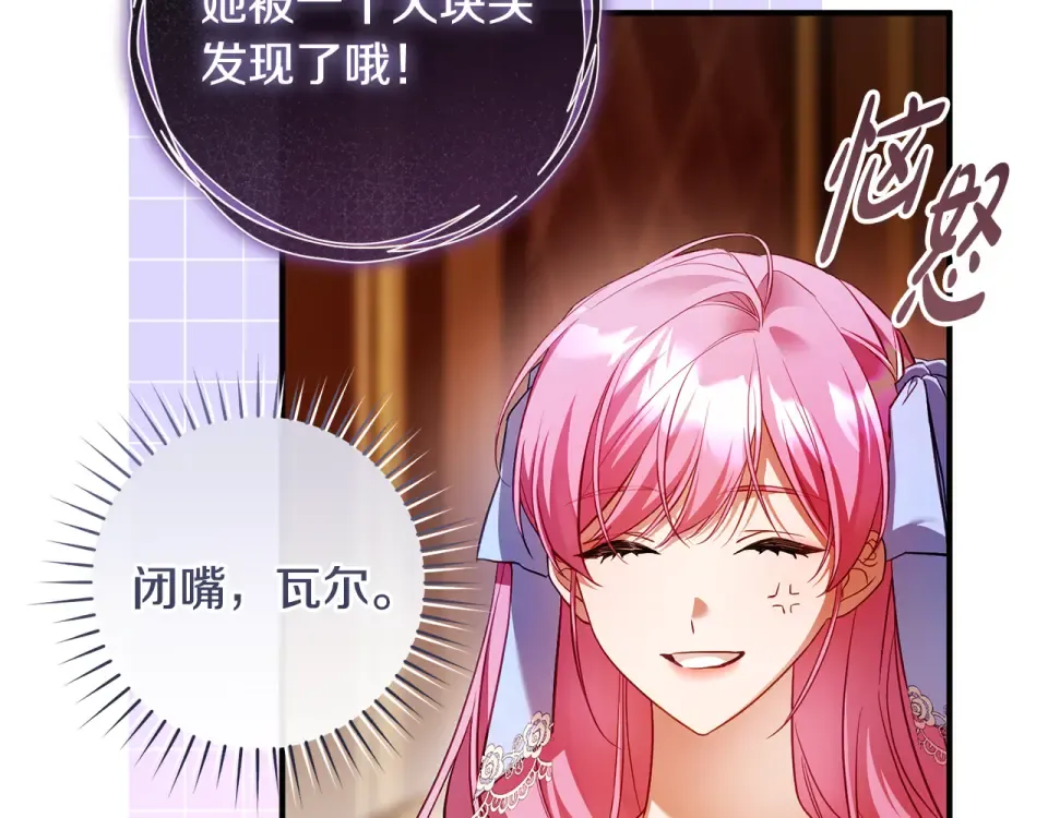 第31话 其中缘由 第46页