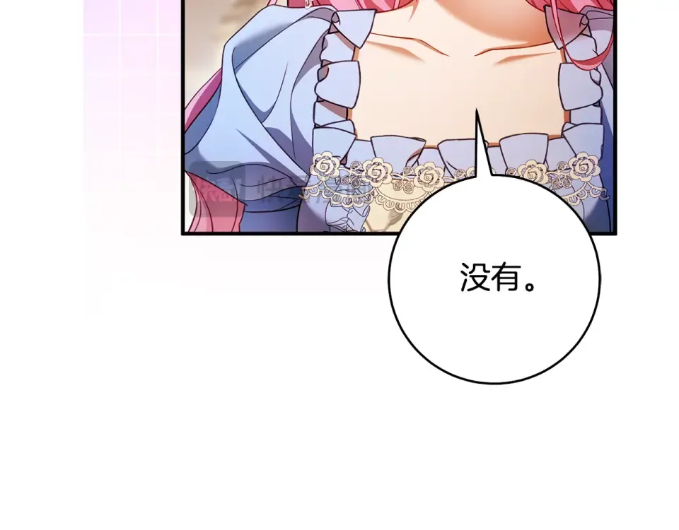 第31话 其中缘由 第47页