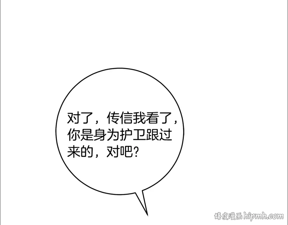 第31话 其中缘由 第48页