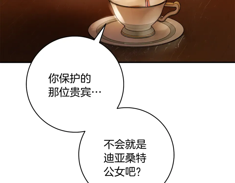 第31话 其中缘由 第50页