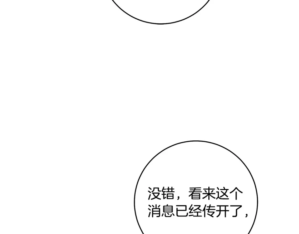 第31话 其中缘由 第51页