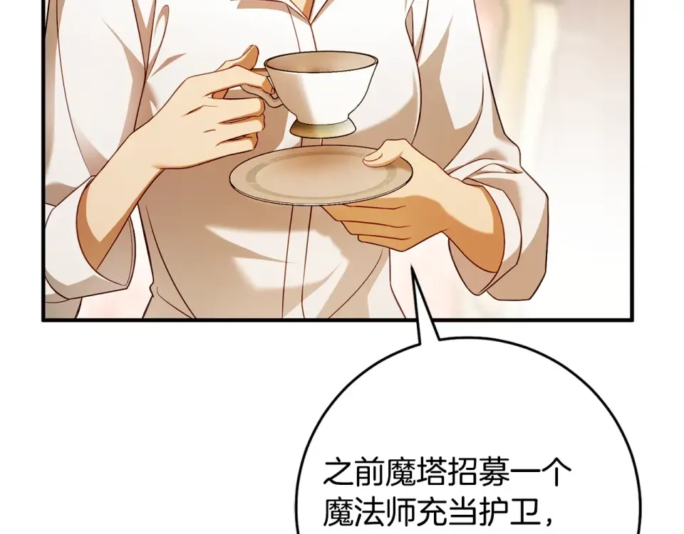 第31话 其中缘由 第53页