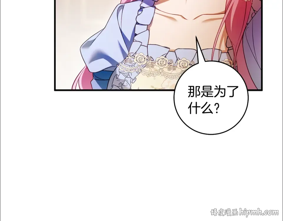 第31话 其中缘由 第56页