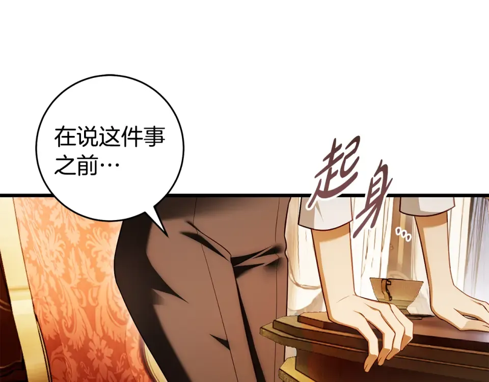 第31话 其中缘由 第58页