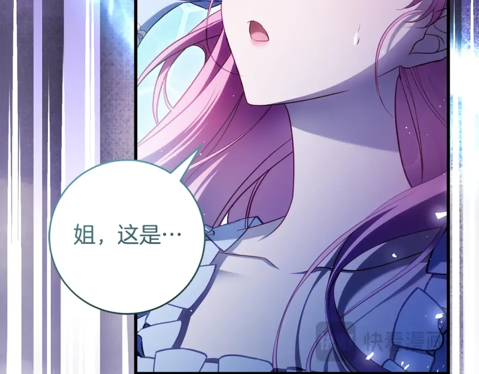 第31话 其中缘由 第73页