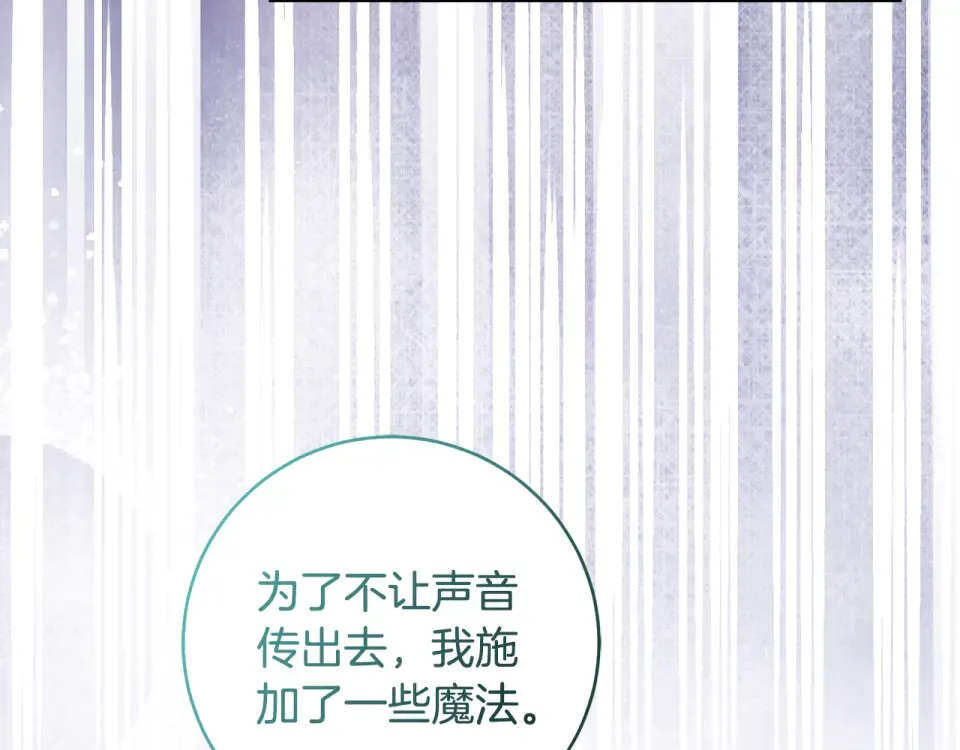 第31话 其中缘由 第74页