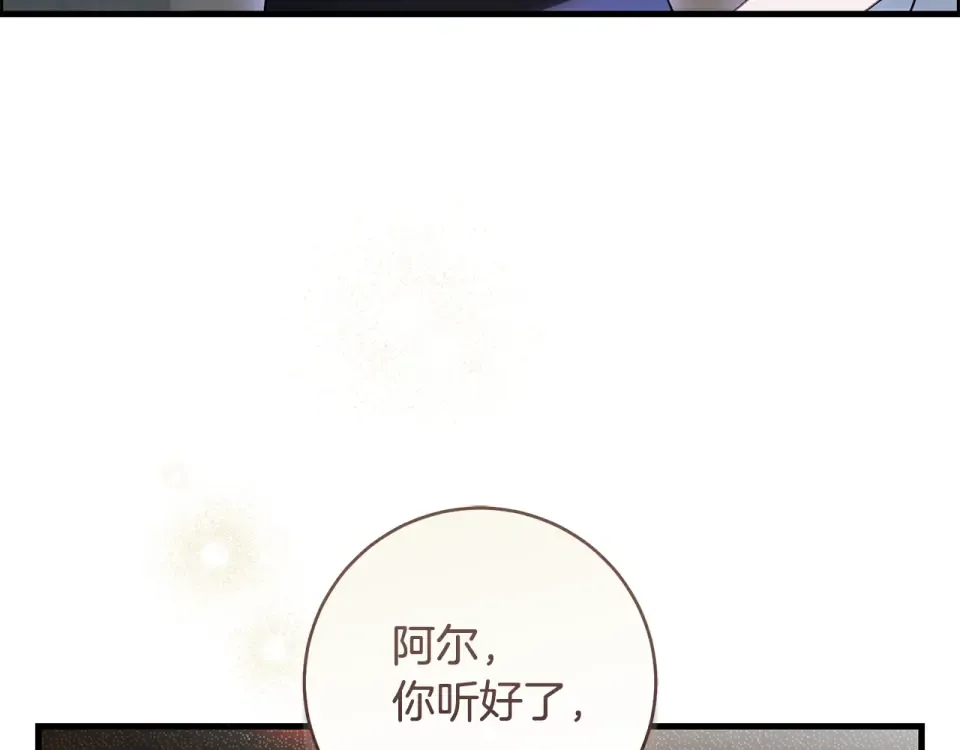 第31话 其中缘由 第77页