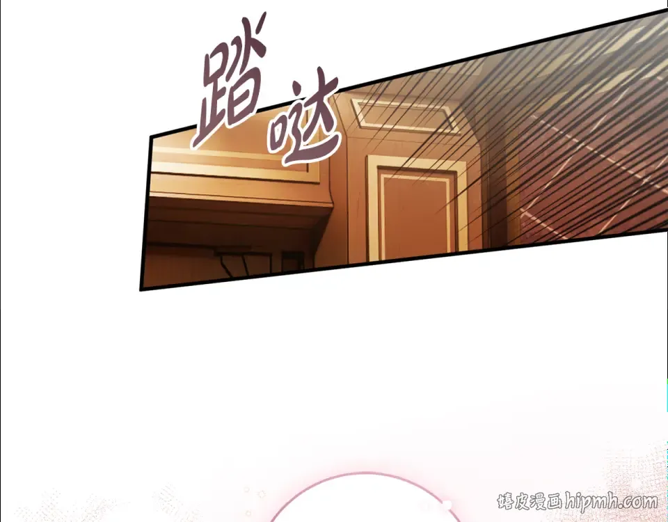 第31话 其中缘由 第8页