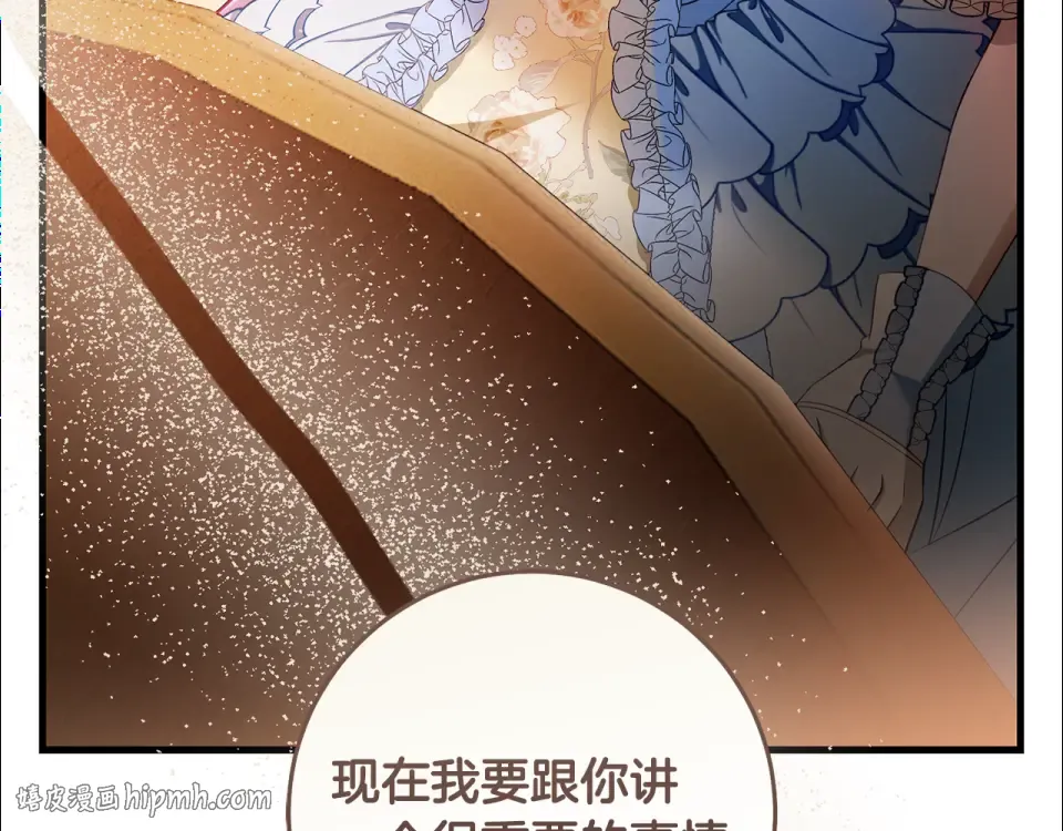 第31话 其中缘由 第80页
