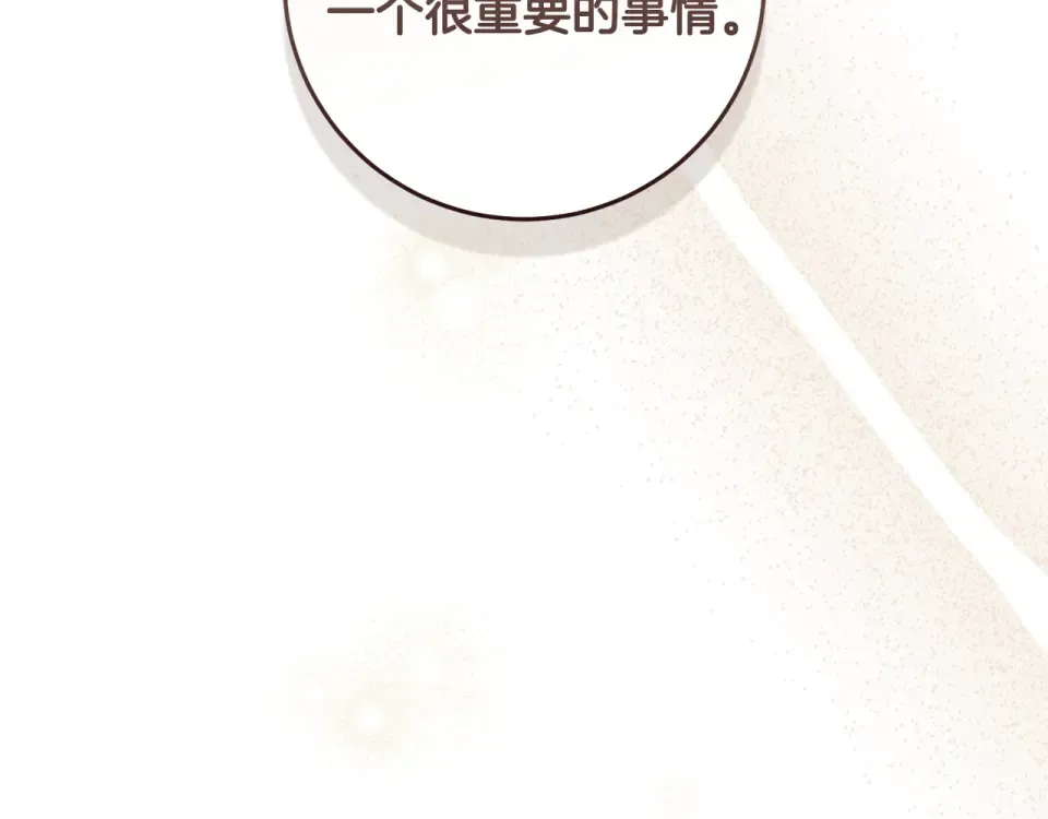 第31话 其中缘由 第81页