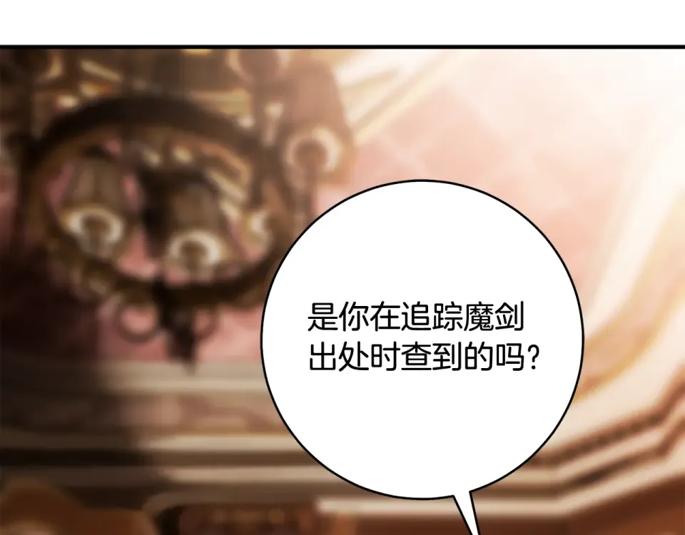 第31话 其中缘由 第87页