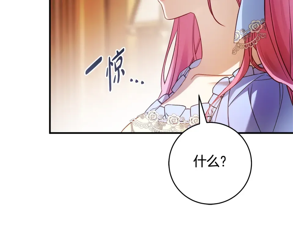 第31话 其中缘由 第94页