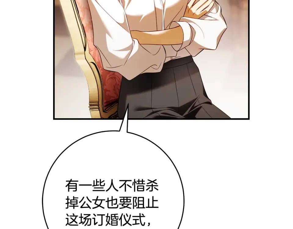 第31话 其中缘由 第97页