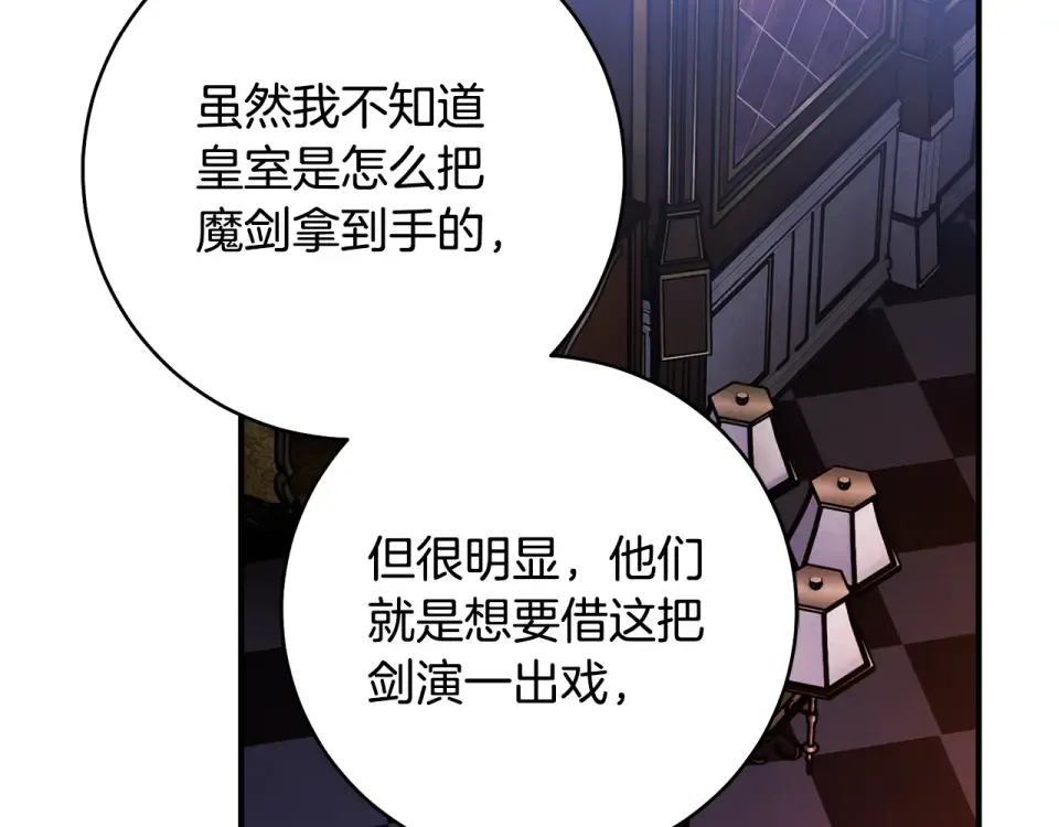 第32话 政治祭品 第113页