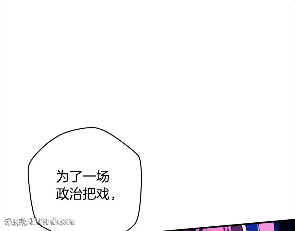 第32话 政治祭品 第128页