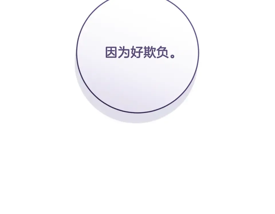 第32话 政治祭品 第135页