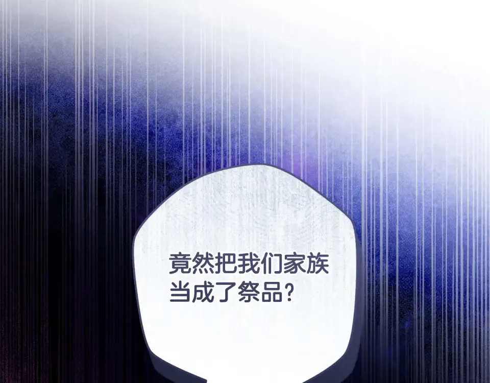 第32话 政治祭品 第130页
