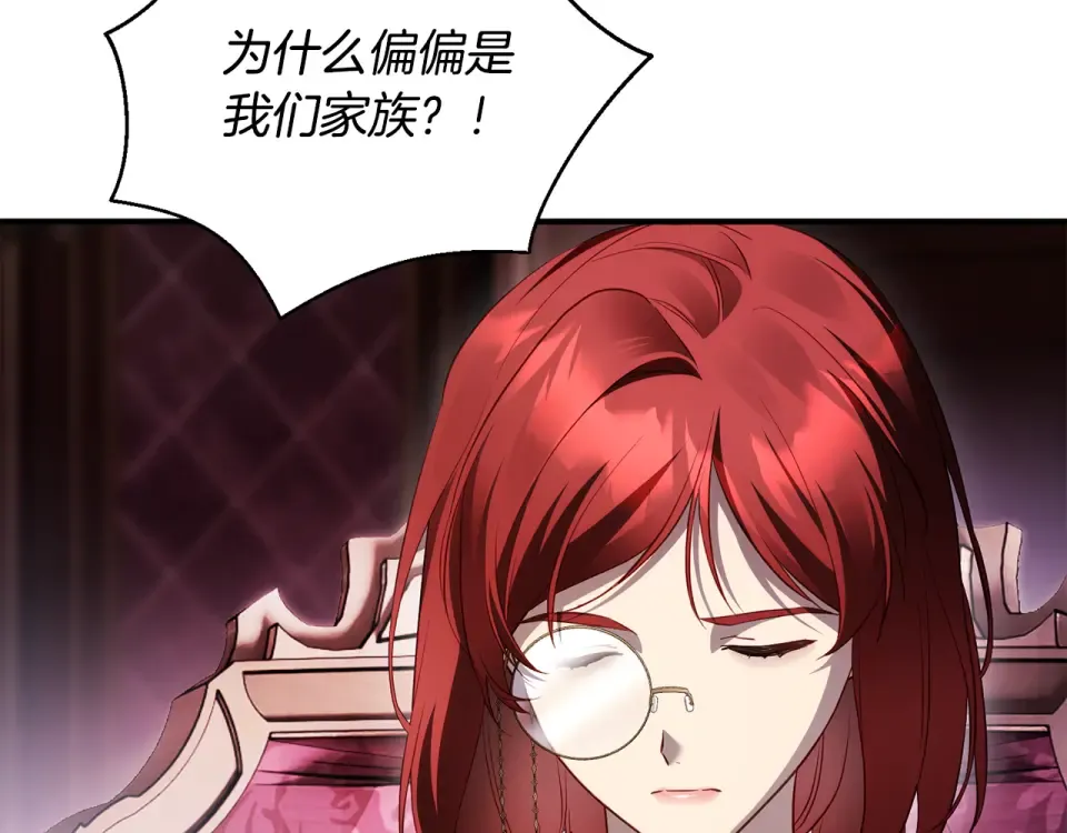 第32话 政治祭品 第133页
