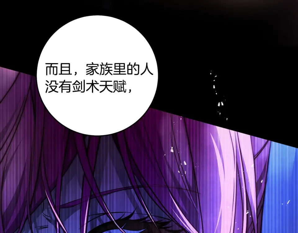第32话 政治祭品 第141页