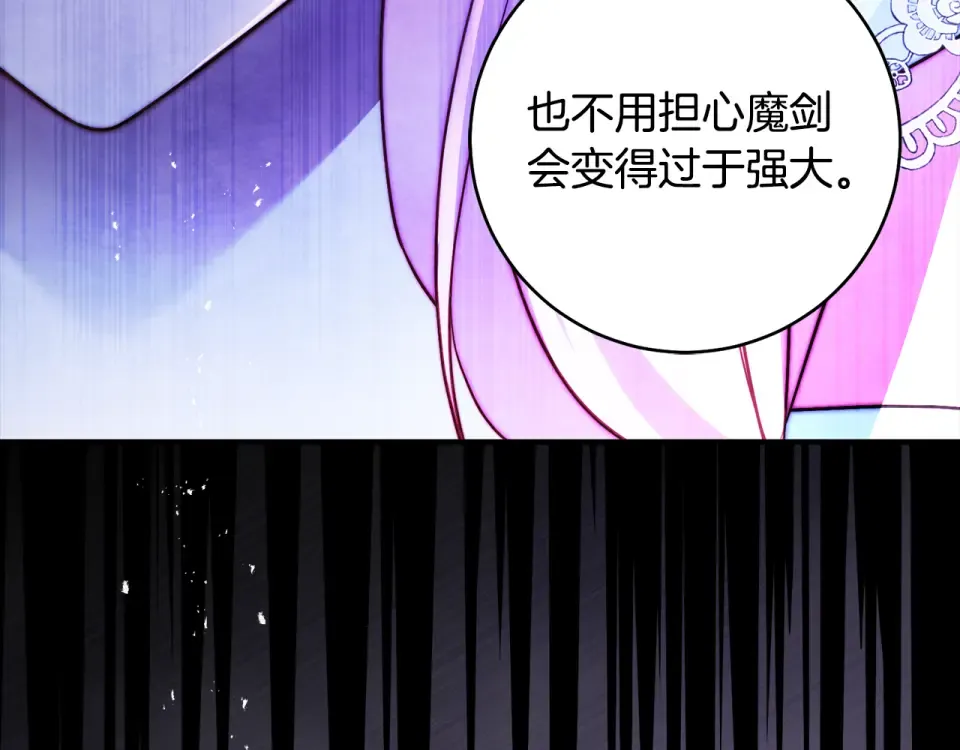 第32话 政治祭品 第143页