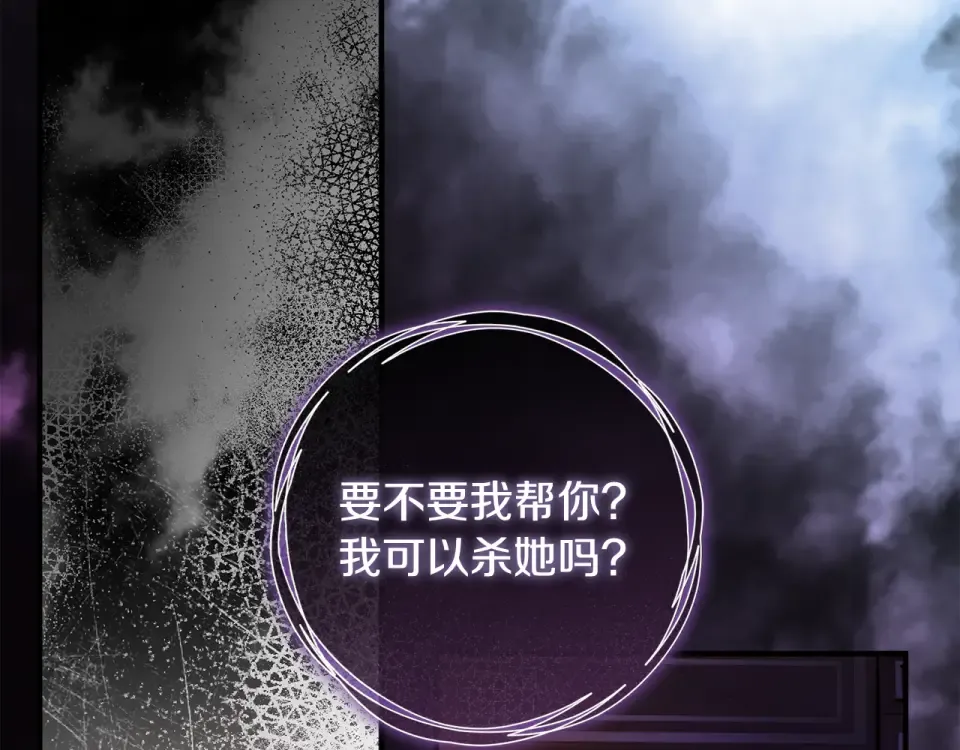 第32话 政治祭品 第156页