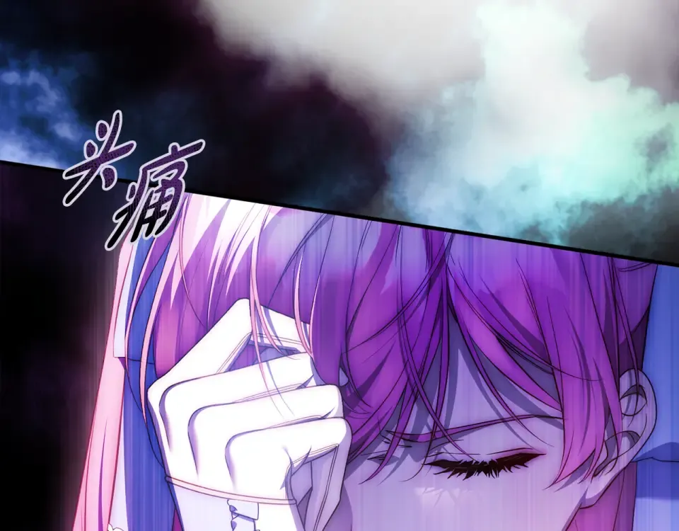 第32话 政治祭品 第159页