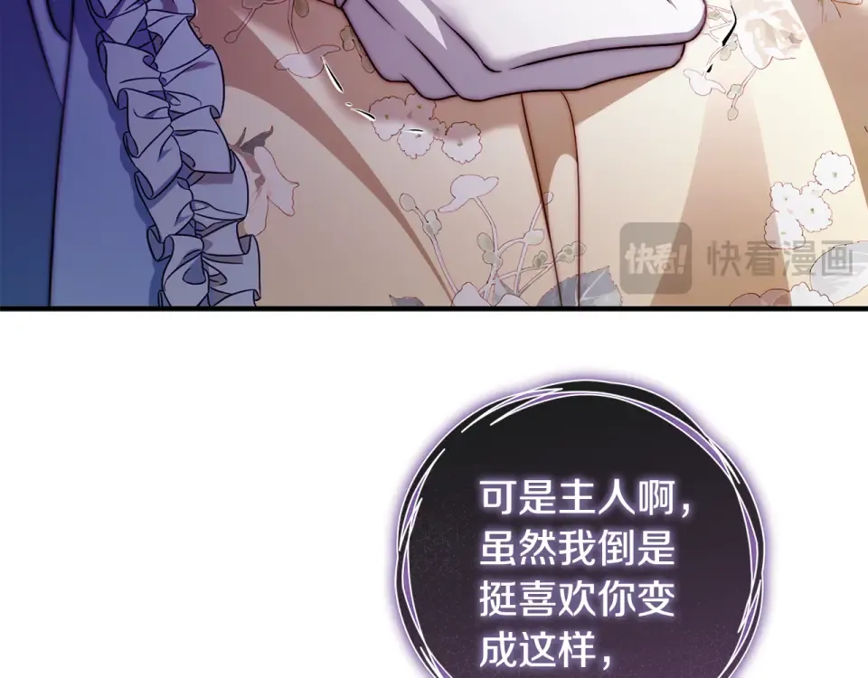 第32话 政治祭品 第153页