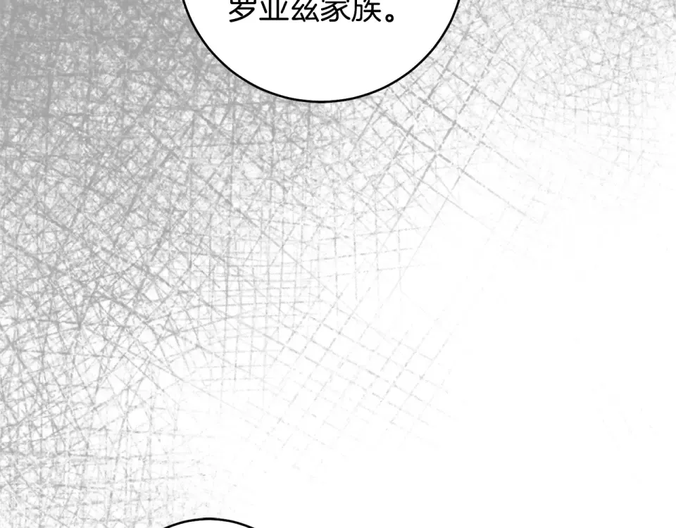 第32话 政治祭品 第164页