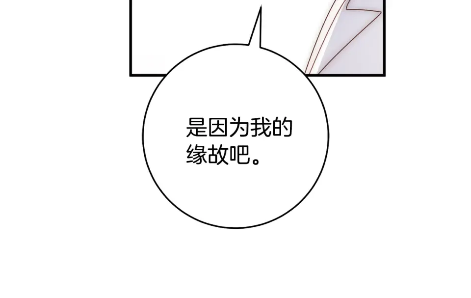 第32话 政治祭品 第167页