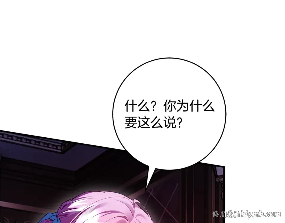 第32话 政治祭品 第168页