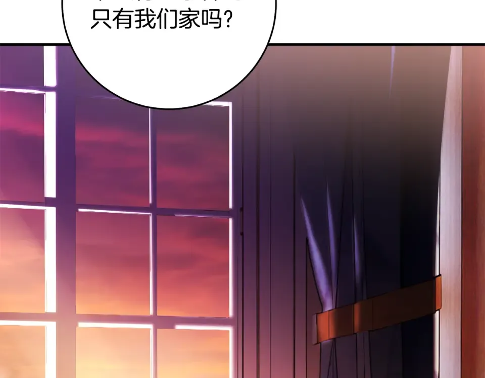 第32话 政治祭品 第162页