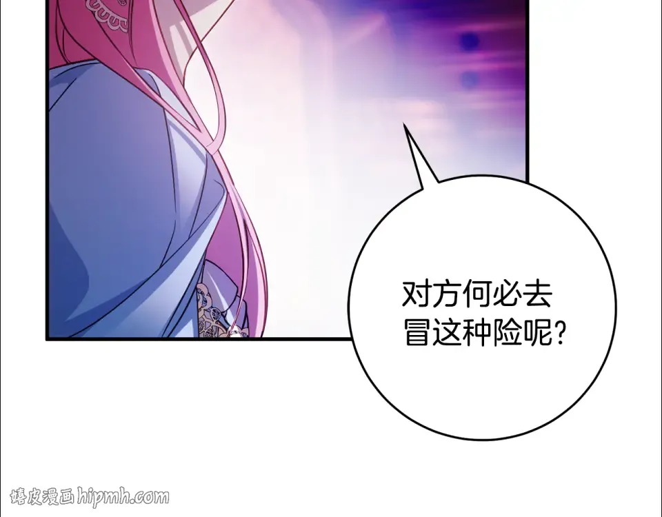 第32话 政治祭品 第184页
