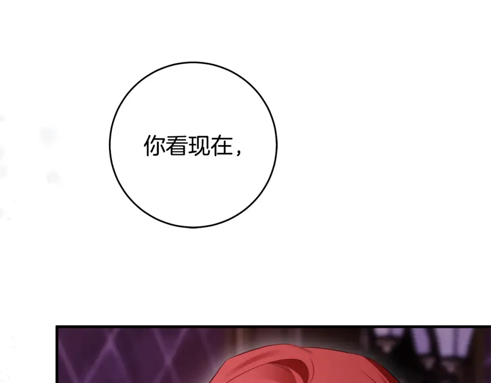 第32话 政治祭品 第186页