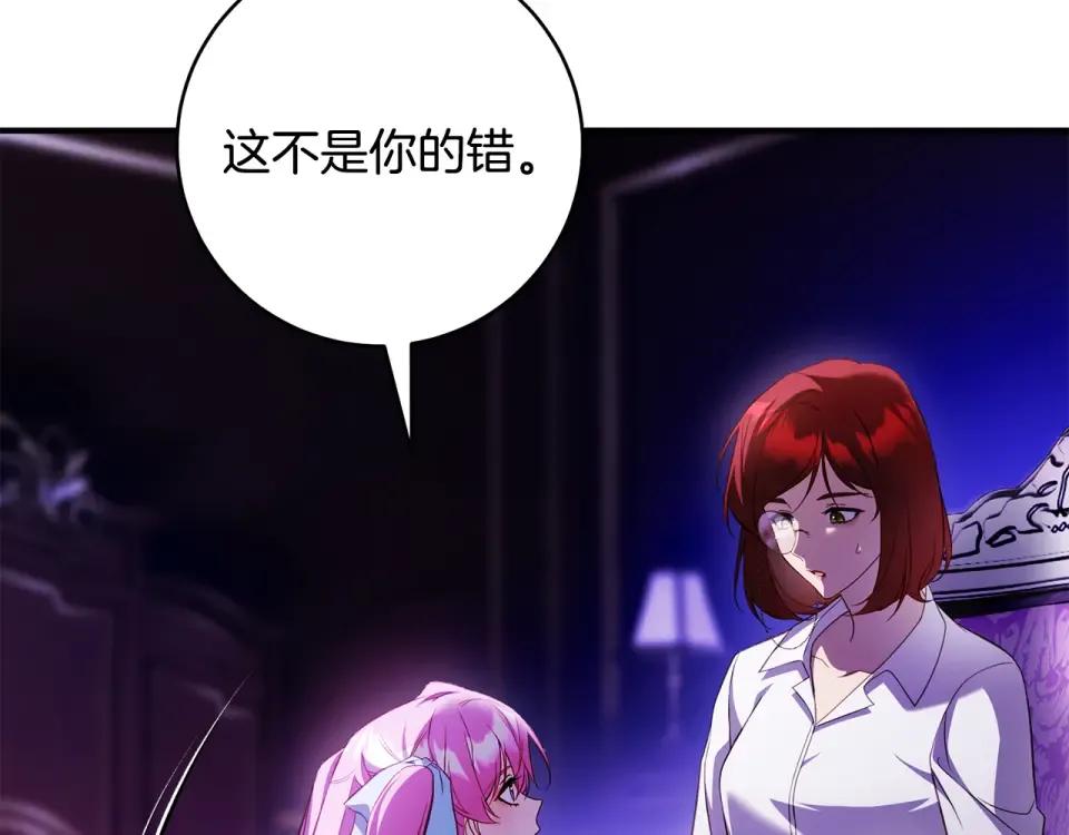 第32话 政治祭品 第180页