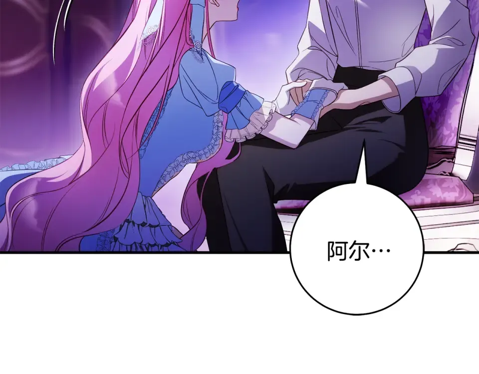 第32话 政治祭品 第181页