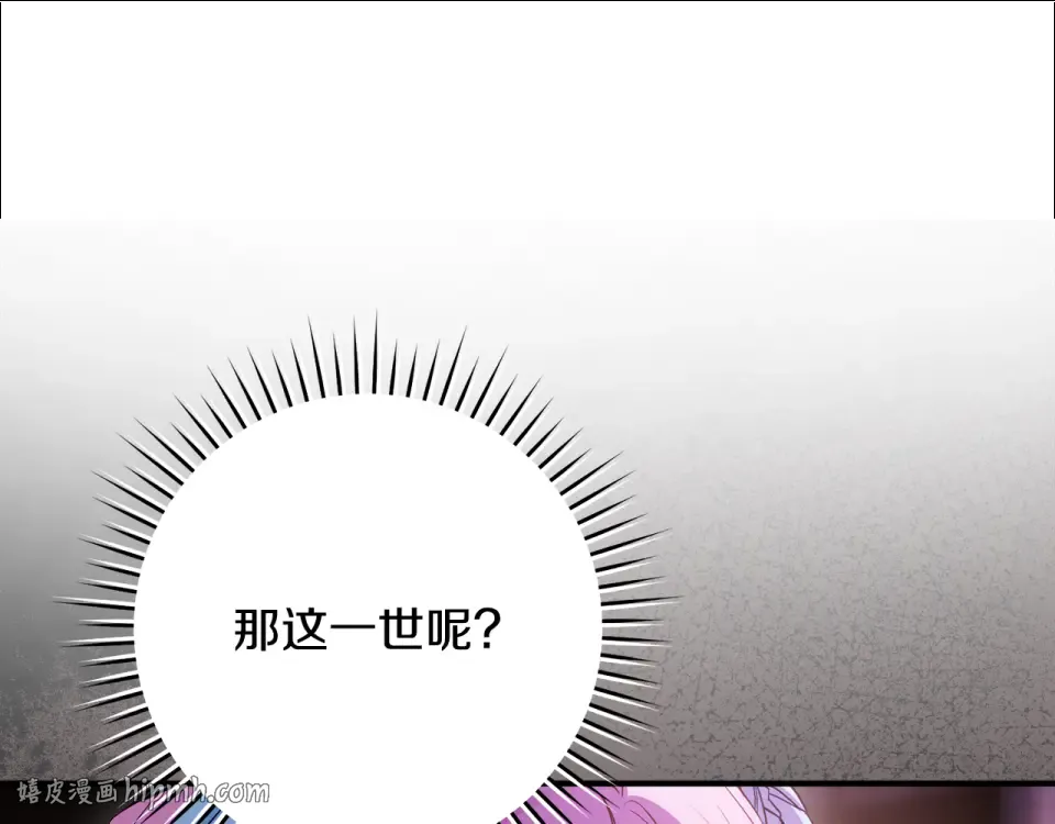 第32话 政治祭品 第208页